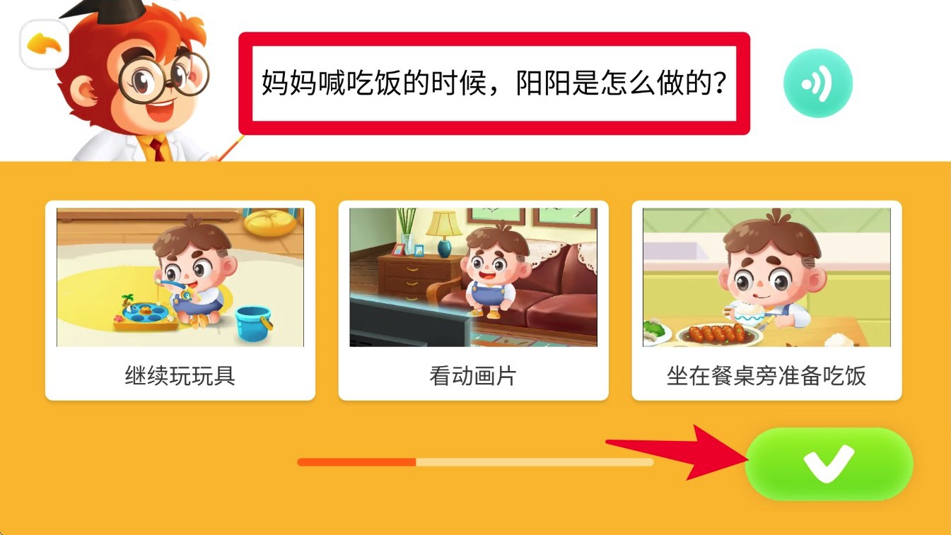 悟空好习惯