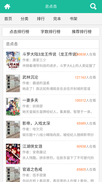 啃文书库