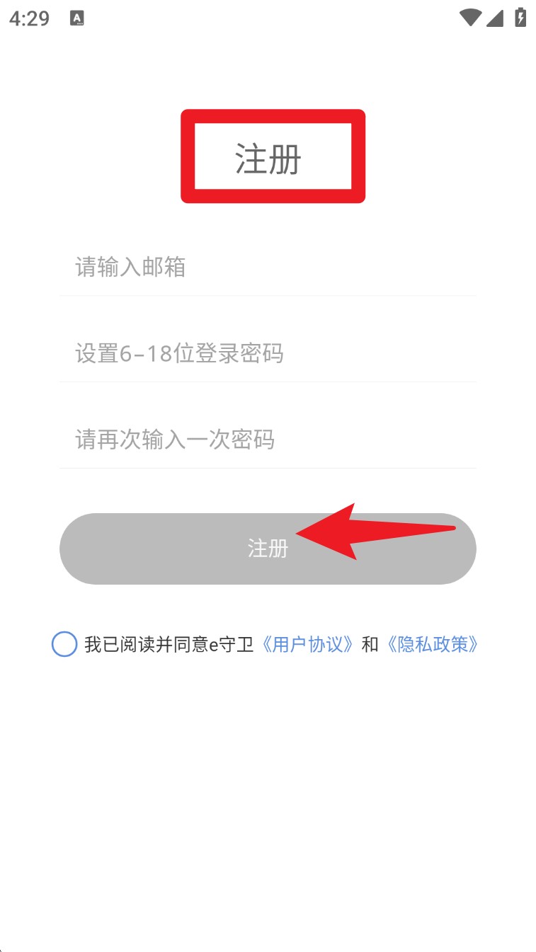 e守卫