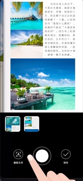 华为备忘录APP截图6