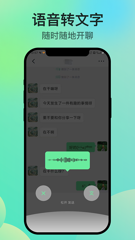 知兴话