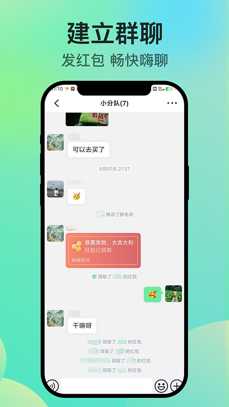 知兴话