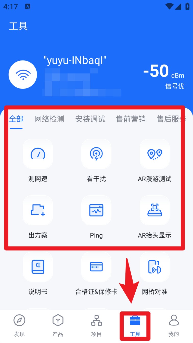 睿易路由器