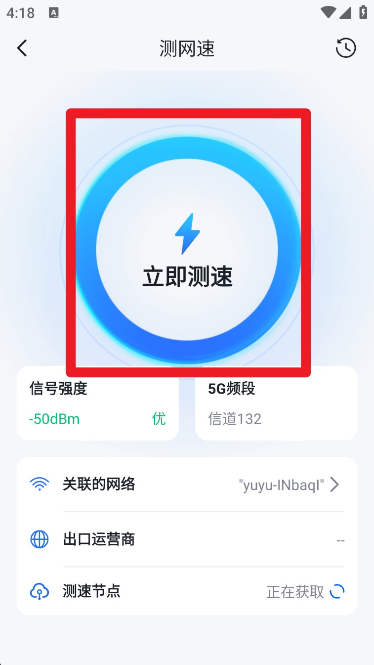 睿易路由器