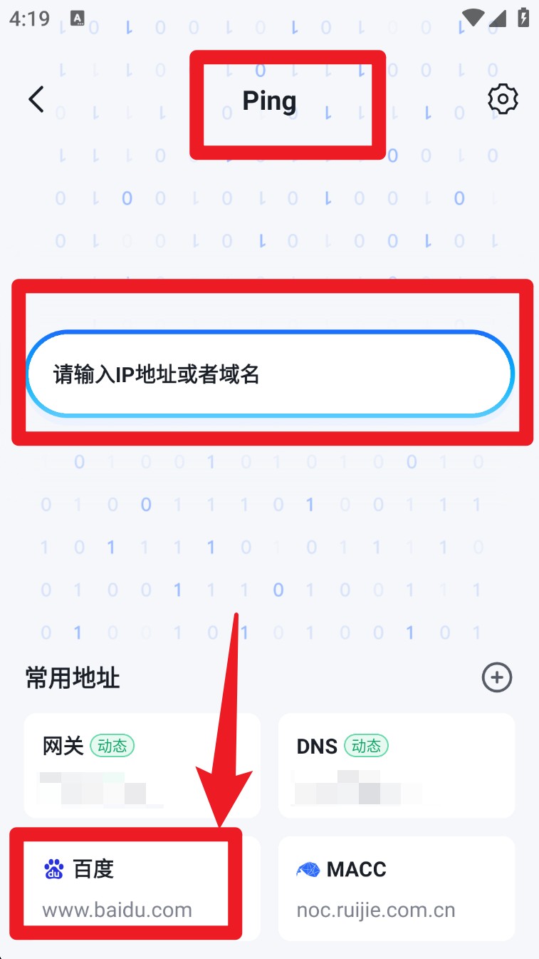 睿易路由器