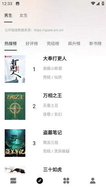 瓜子阅读