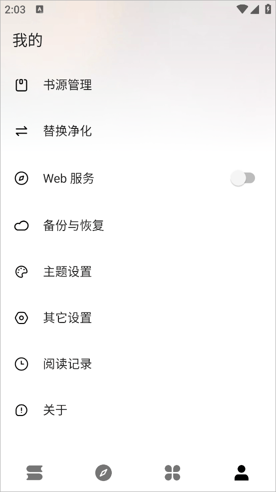 瓜子阅读
