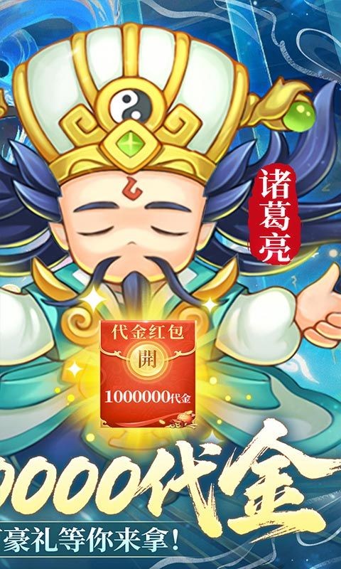 三国志乱消0.1折