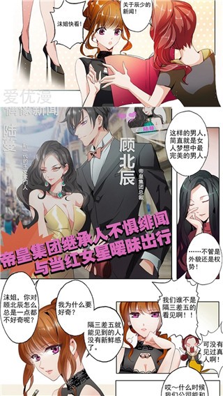 新绵羊漫画