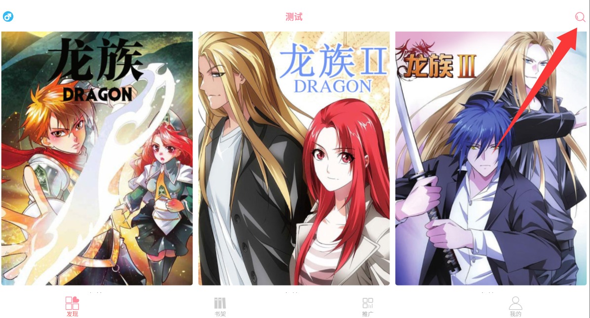 新绵羊漫画