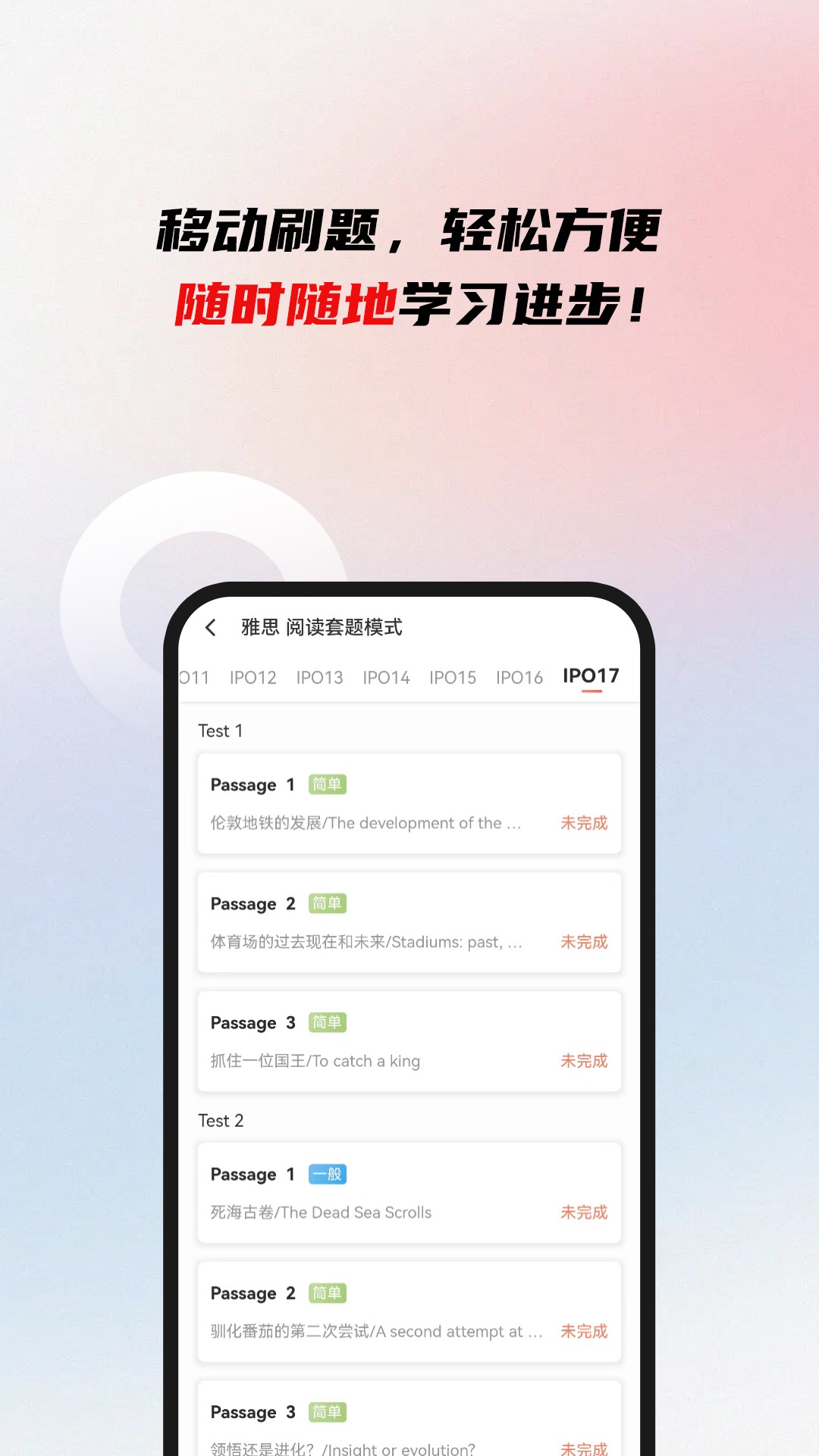 威学一百