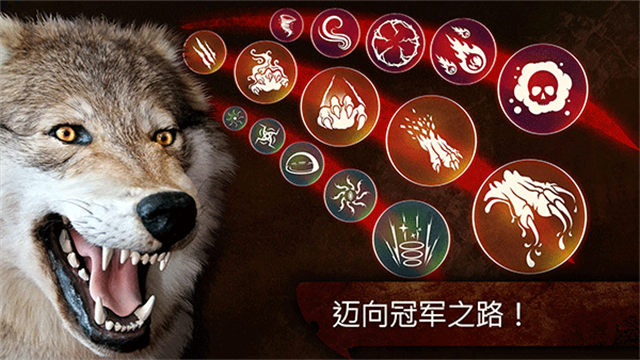 狼族