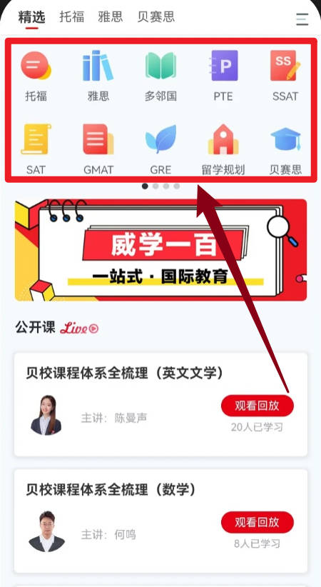 威学一百