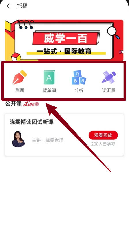 威学一百