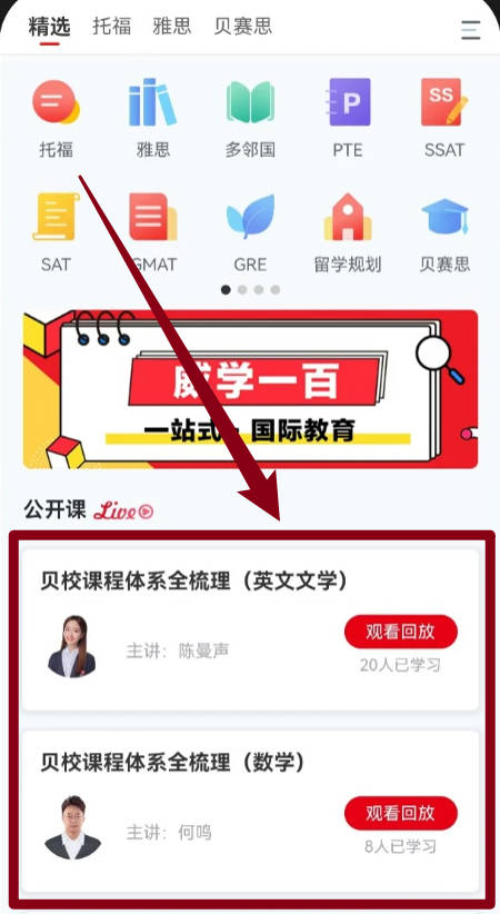 威学一百