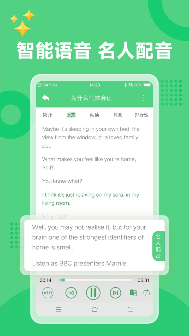 六分钟英语