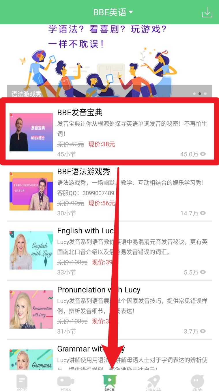 六分钟英语