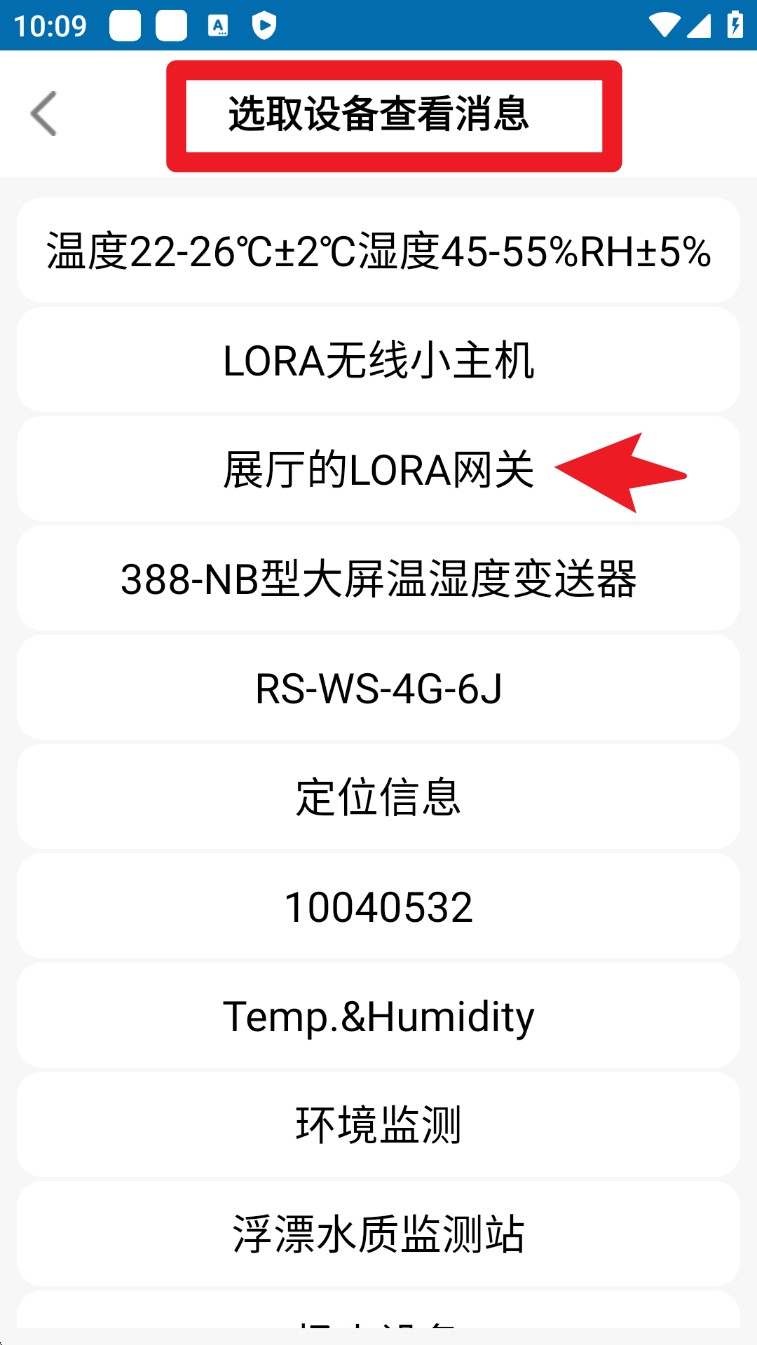 环境云控通