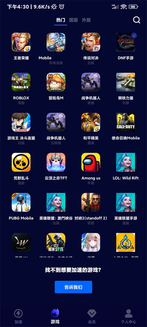 玲珑加速器