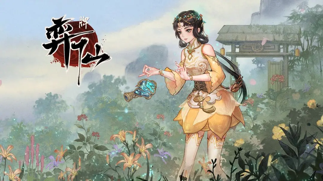 弈仙牌时空幻景攻略