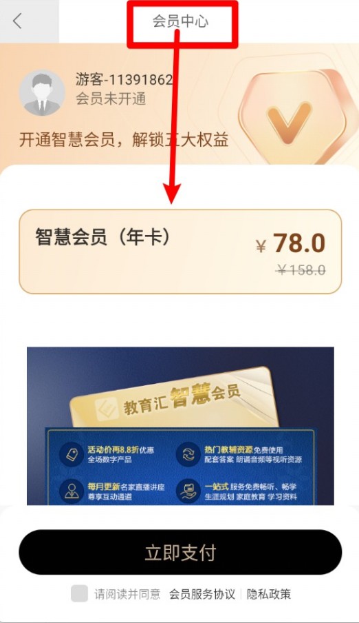 教育汇