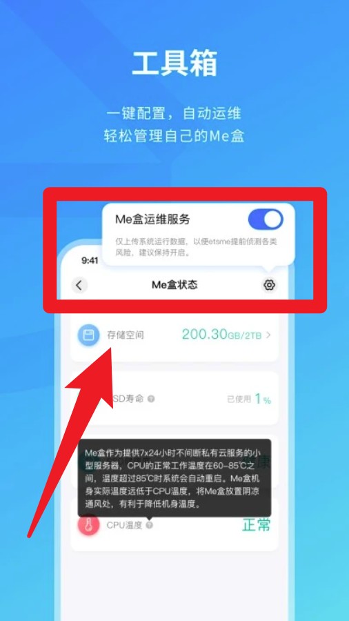 Me盒