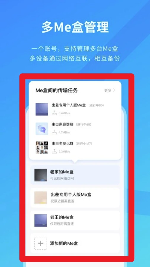 Me盒