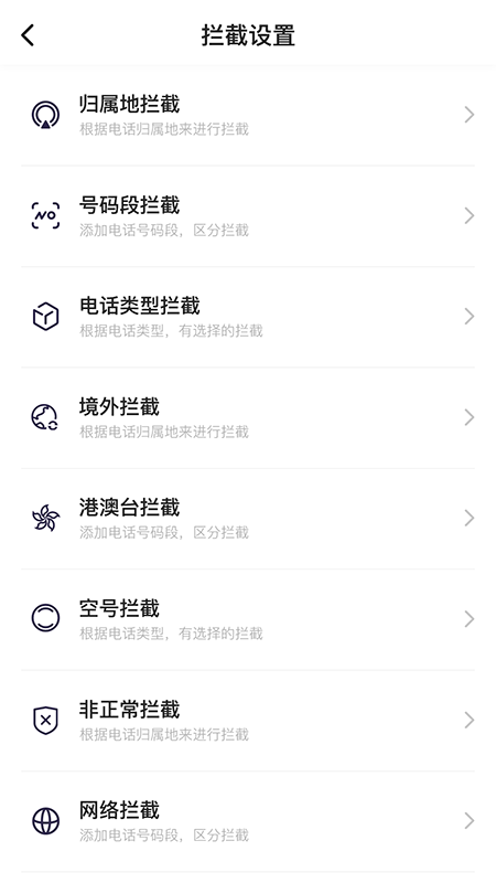 拦大师