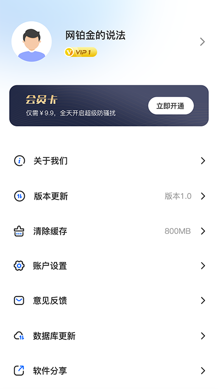 拦大师