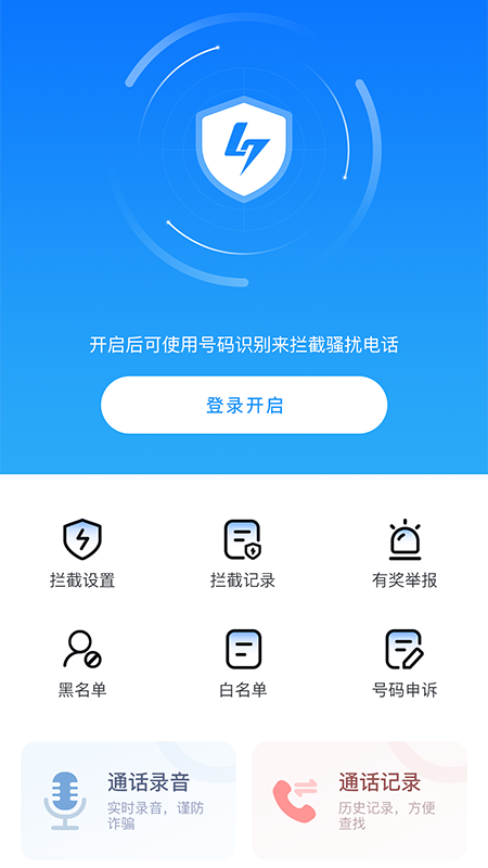 拦大师