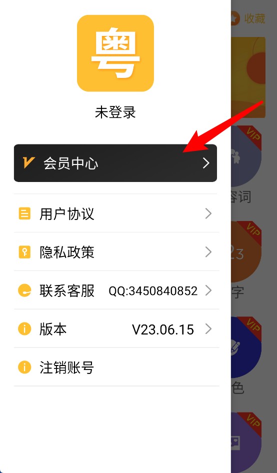 学粤语