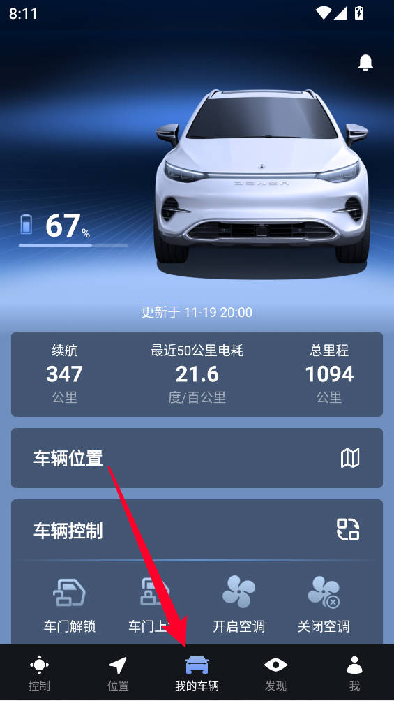 腾势智能互联
