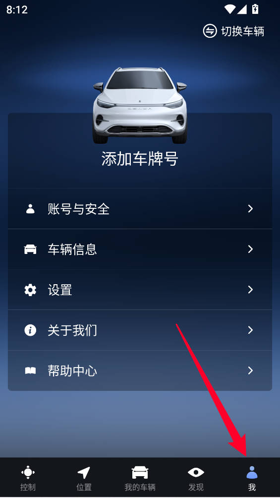 腾势智能互联
