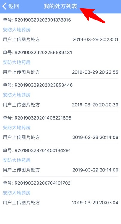 拓诊药师
