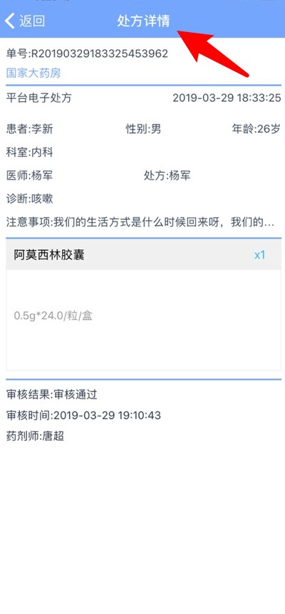 拓诊药师