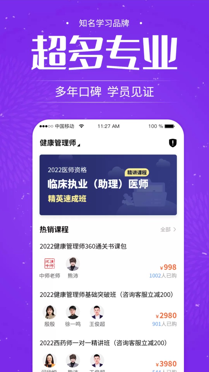 中师网校