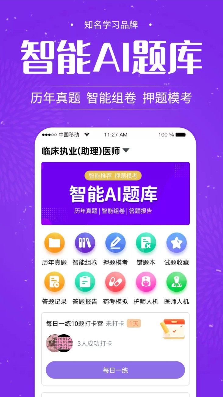 中师网校