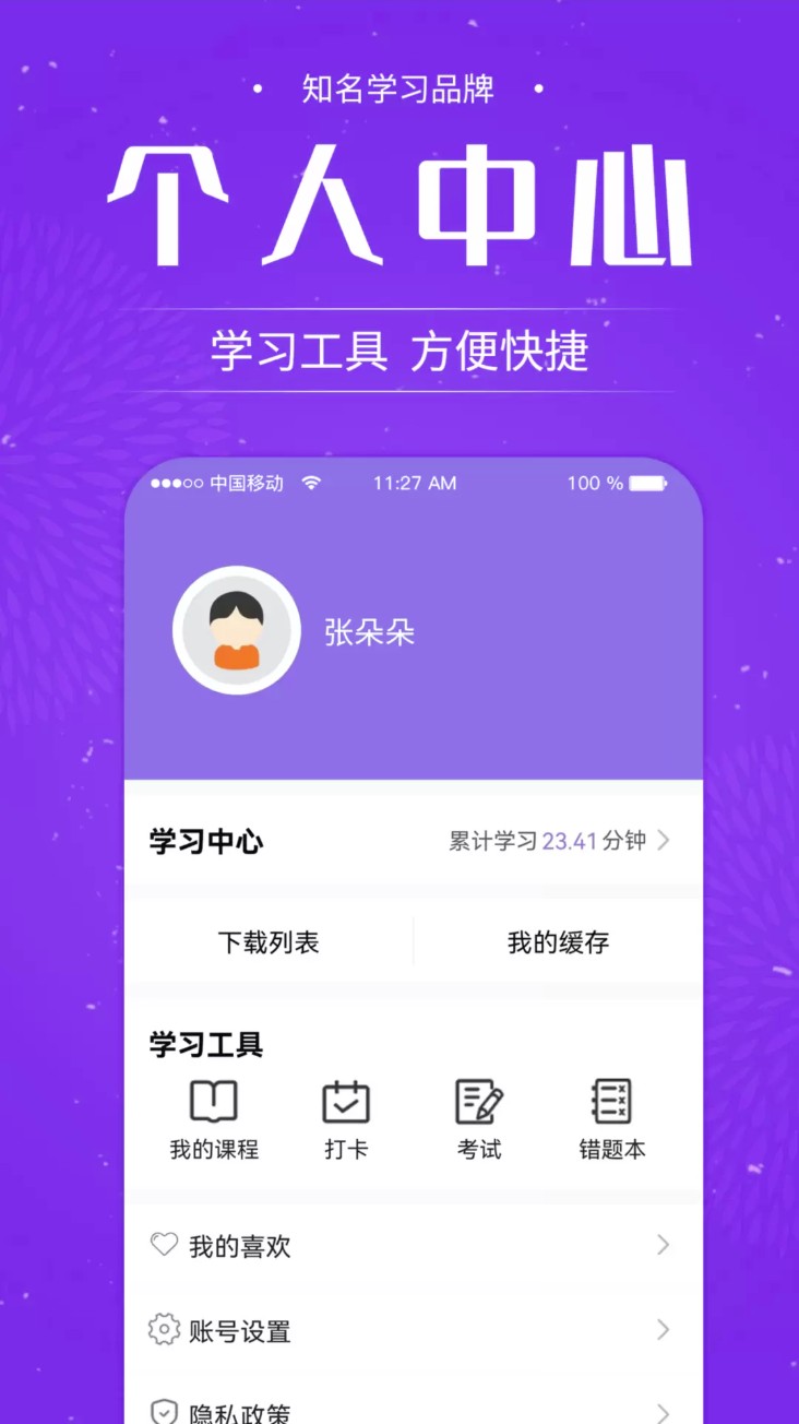 中师网校