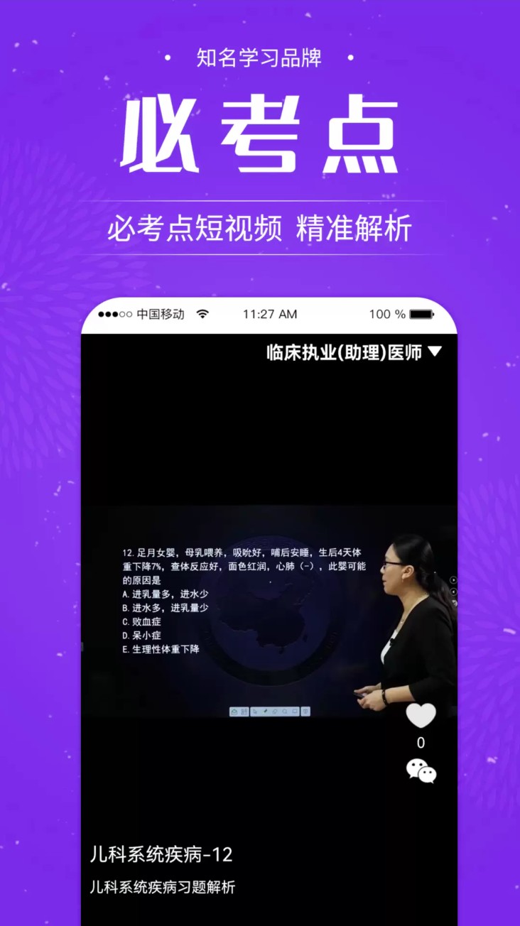 中师网校
