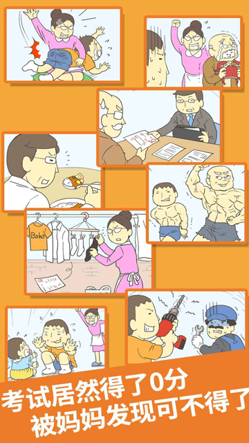 藏起试卷吧