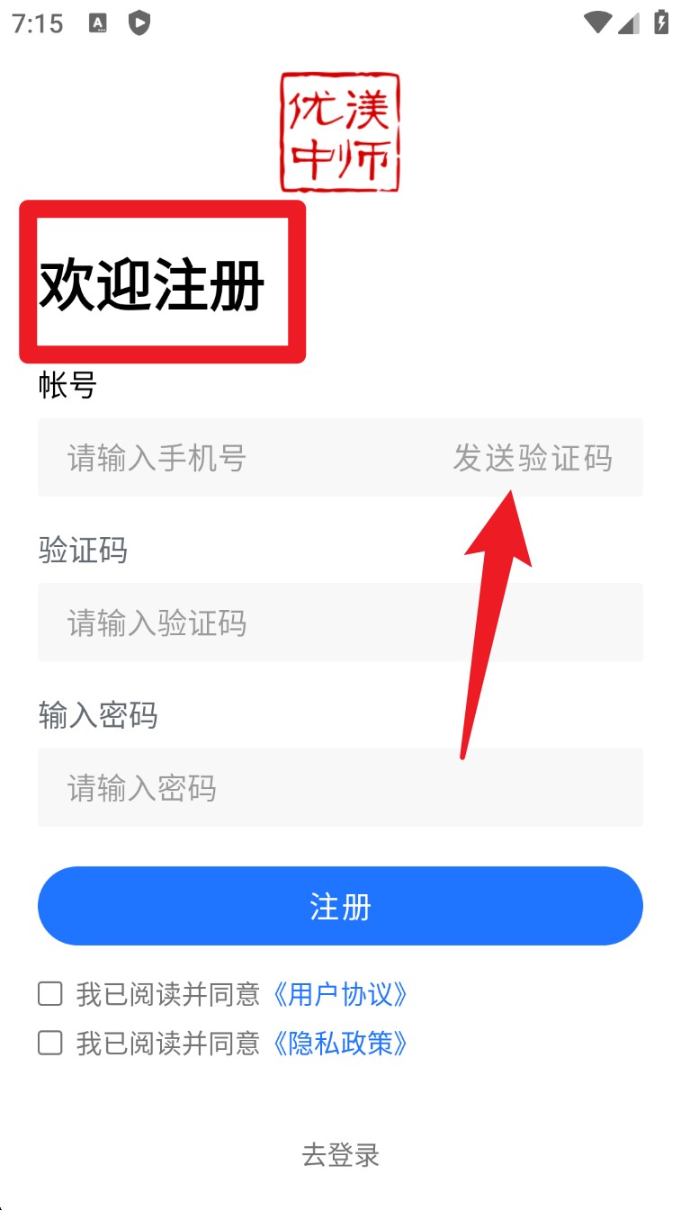 中师网校