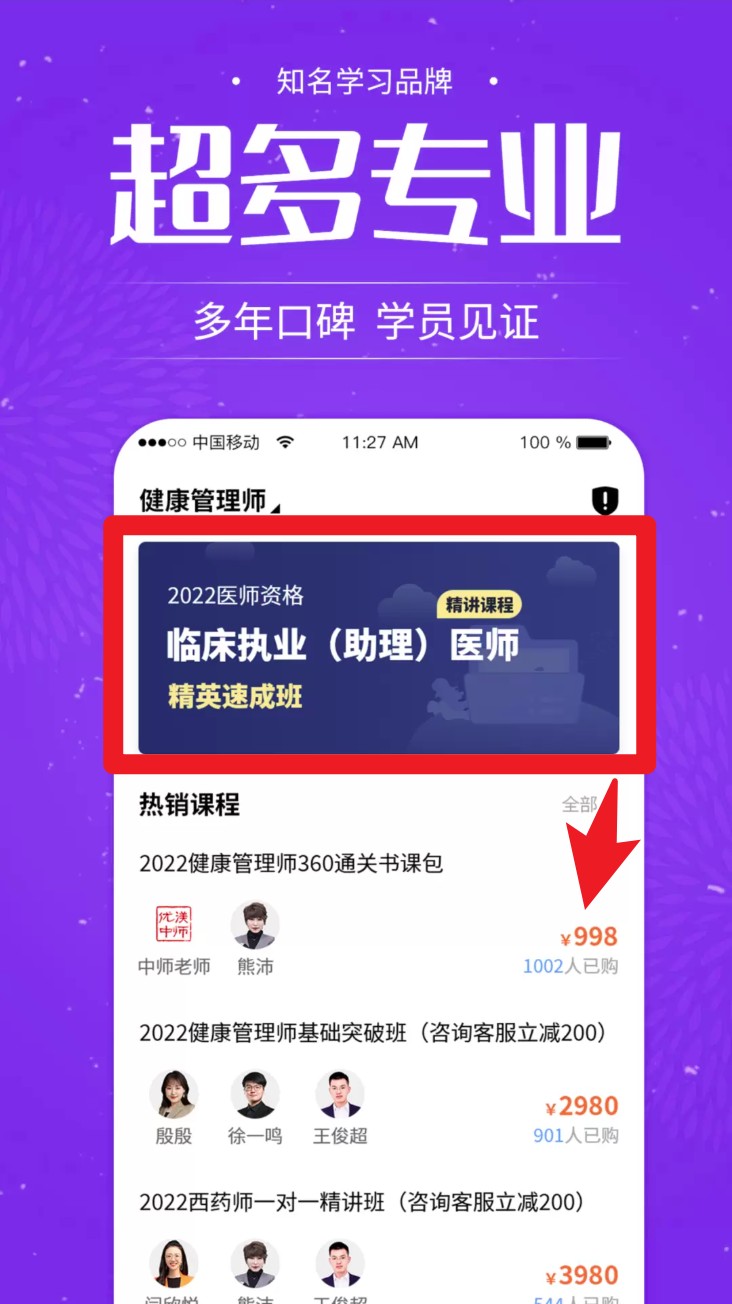 中师网校