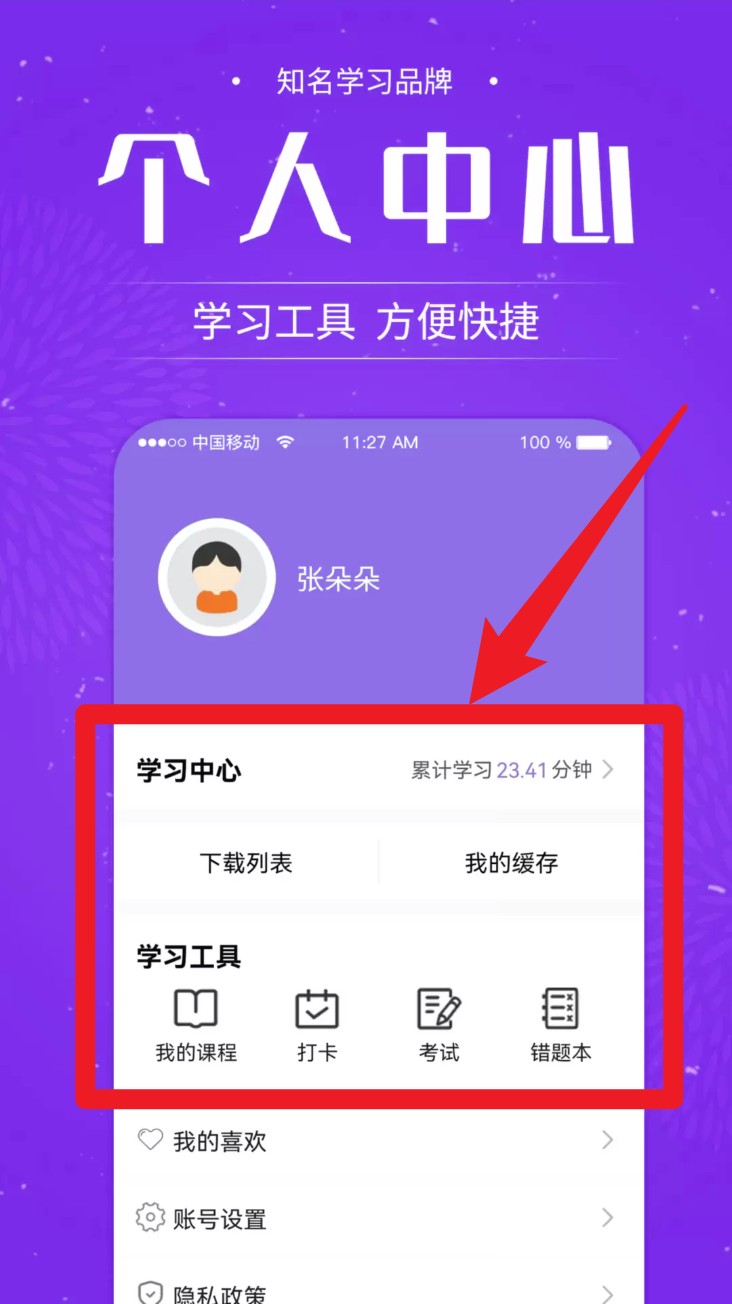 中师网校