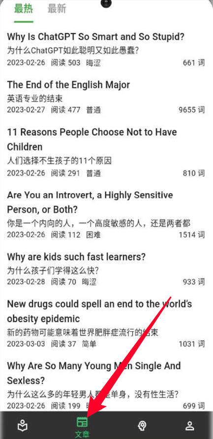 巴别阅读
