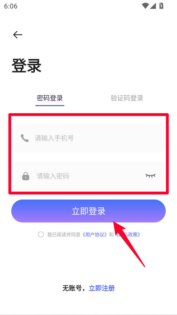 嵊州城市通