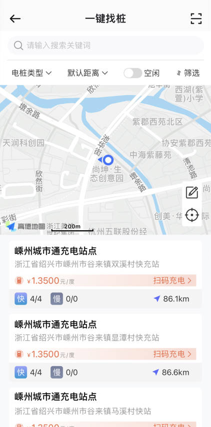 嵊州城市通