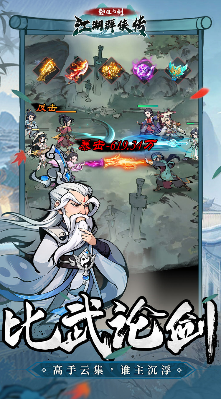 泰坦之剑（0.1折武林秘籍）
