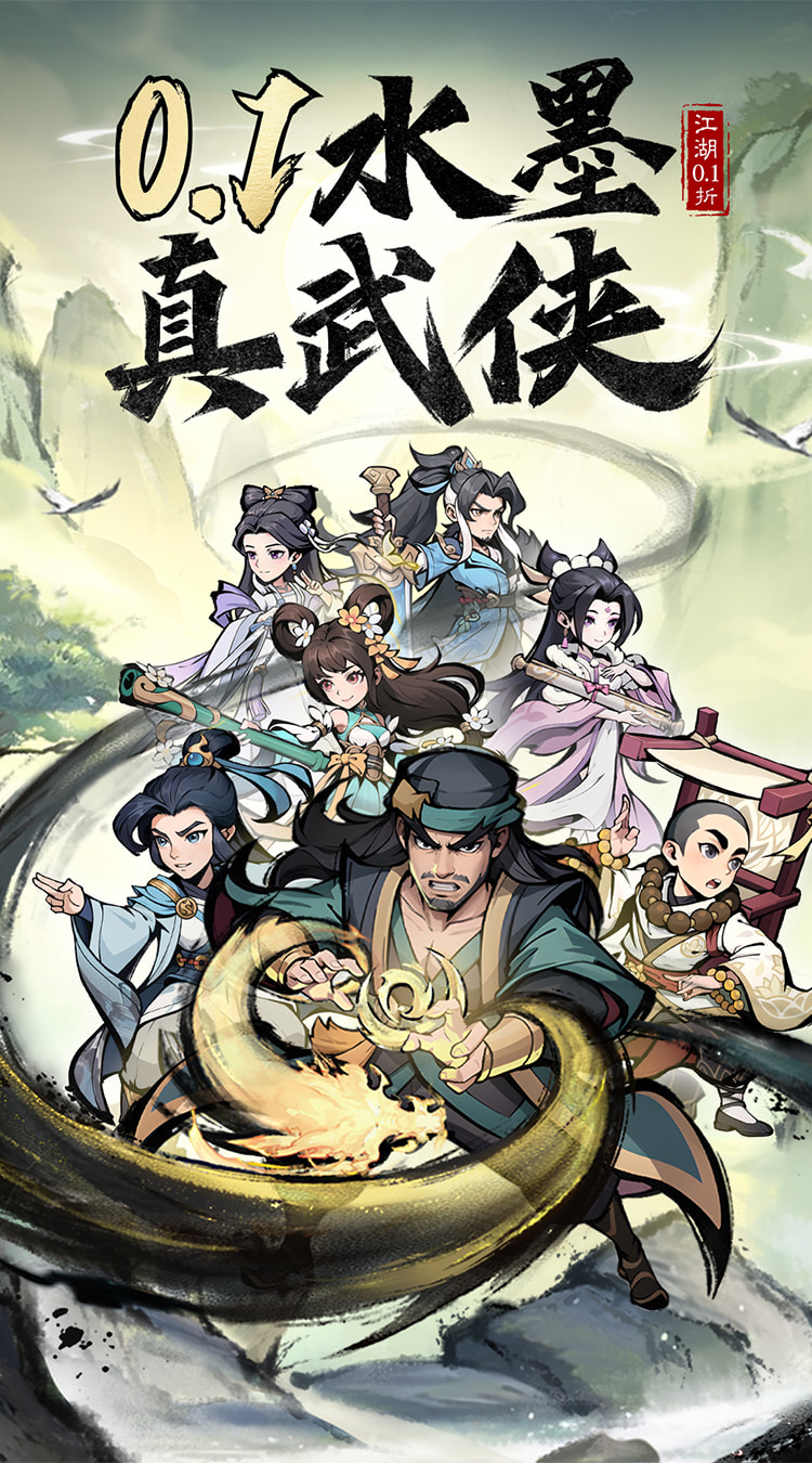 泰坦之剑（0.1折武林秘籍）