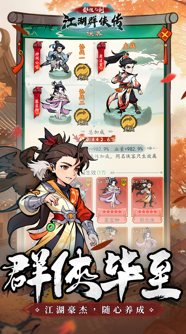 泰坦之剑（0.1折武林秘籍）