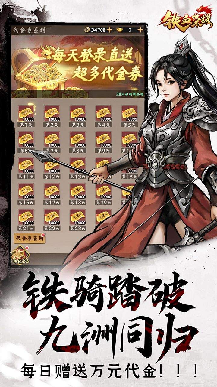 铁血荣耀（0.05折高爆版）